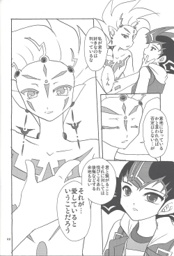 Page 39 of Yuma hon dake sairoku shita no ga kochiradesu