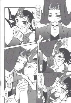 Page 47 of Yuma hon dake sairoku shita no ga kochiradesu