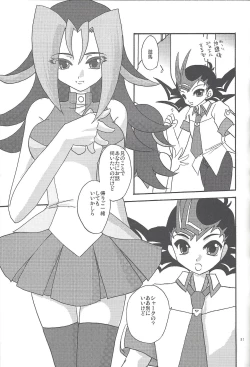 Page 50 of Yuma hon dake sairoku shita no ga kochiradesu