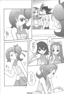 Page 51 of Yuma hon dake sairoku shita no ga kochiradesu