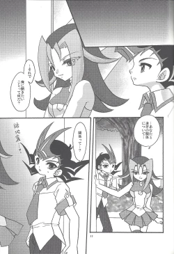 Page 54 of Yuma hon dake sairoku shita no ga kochiradesu