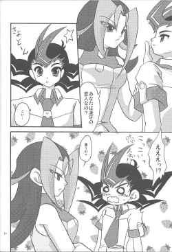 Page 55 of Yuma hon dake sairoku shita no ga kochiradesu