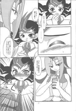 Page 56 of Yuma hon dake sairoku shita no ga kochiradesu