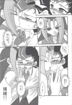 Page 62 of Yuma hon dake sairoku shita no ga kochiradesu