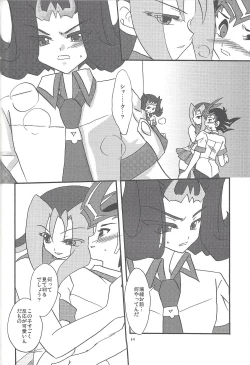 Page 63 of Yuma hon dake sairoku shita no ga kochiradesu