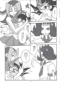 Page 64 of Yuma hon dake sairoku shita no ga kochiradesu