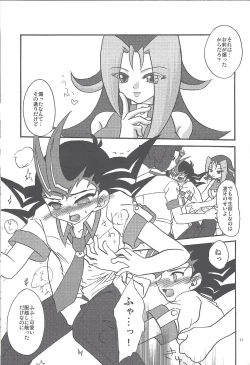 Page 70 of Yuma hon dake sairoku shita no ga kochiradesu