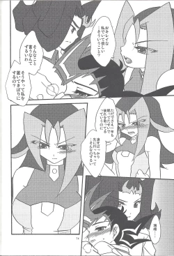 Page 73 of Yuma hon dake sairoku shita no ga kochiradesu