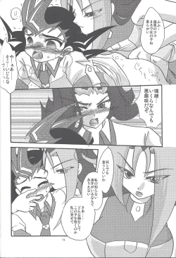 Page 75 of Yuma hon dake sairoku shita no ga kochiradesu