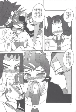 Page 76 of Yuma hon dake sairoku shita no ga kochiradesu