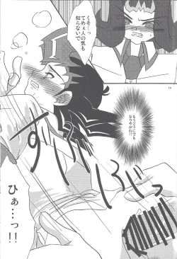 Page 78 of Yuma hon dake sairoku shita no ga kochiradesu