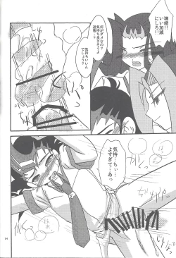 Page 83 of Yuma hon dake sairoku shita no ga kochiradesu