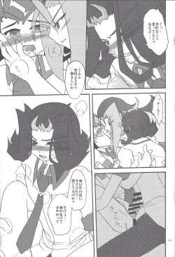 Page 90 of Yuma hon dake sairoku shita no ga kochiradesu