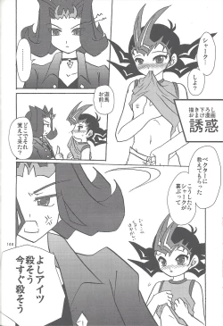 Page 99 of Yuma hon dake sairoku shita no ga kochiradesu