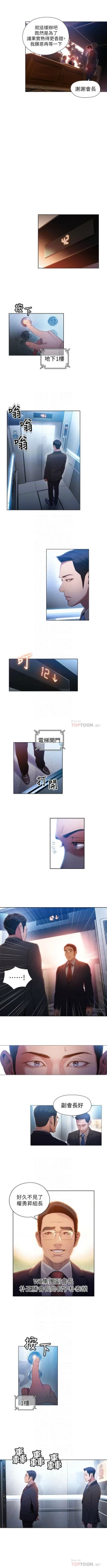 Page 199 of 超導體魯蛇 1-53 官方中文（連載中）