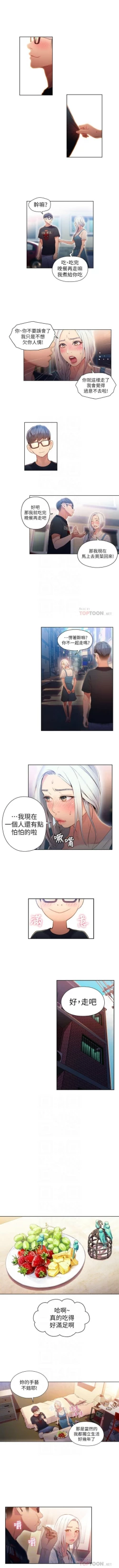 Page 210 of 超導體魯蛇 1-53 官方中文（連載中）