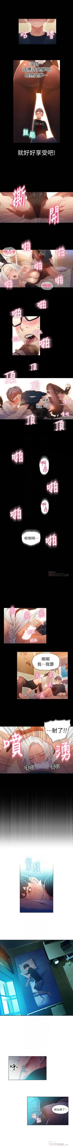 Page 216 of 超導體魯蛇 1-53 官方中文（連載中）