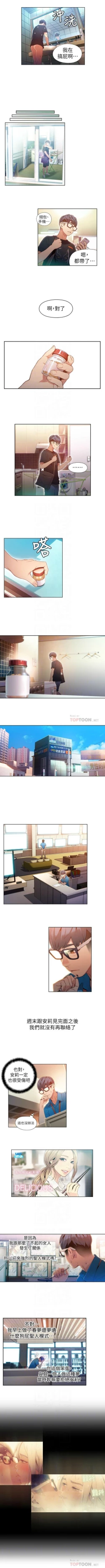 Page 217 of 超導體魯蛇 1-53 官方中文（連載中）