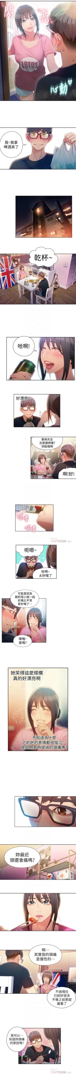 Page 226 of 超導體魯蛇 1-53 官方中文（連載中）