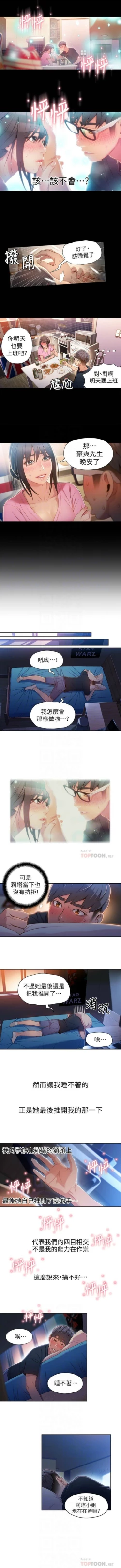 Page 233 of 超導體魯蛇 1-53 官方中文（連載中）