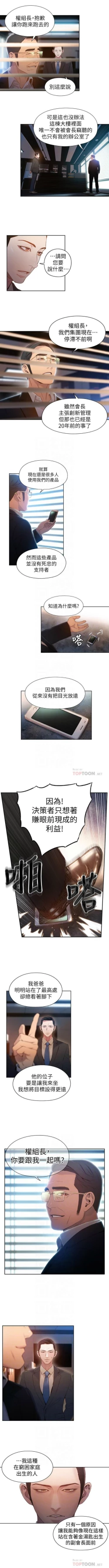 Page 239 of 超導體魯蛇 1-53 官方中文（連載中）