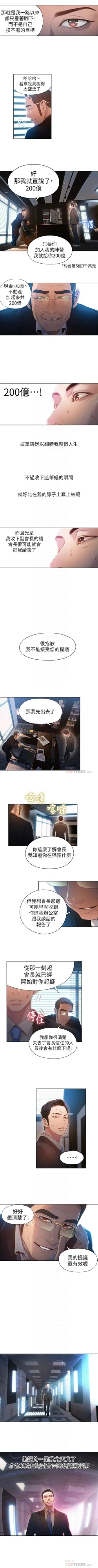 Page 240 of 超導體魯蛇 1-53 官方中文（連載中）