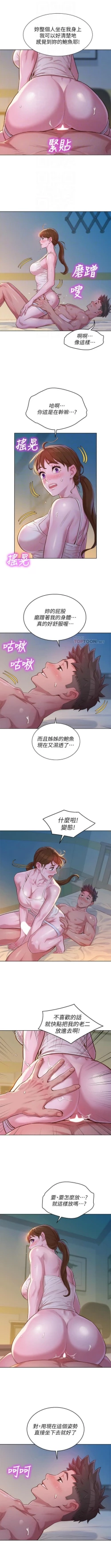 Page 681 of 漂亮幹姐姐 1-116 官方中文（連載中）