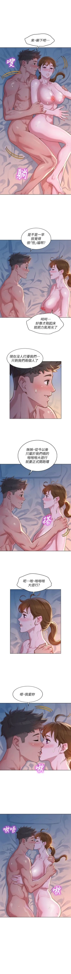 Page 695 of 漂亮幹姐姐 1-116 官方中文（連載中）