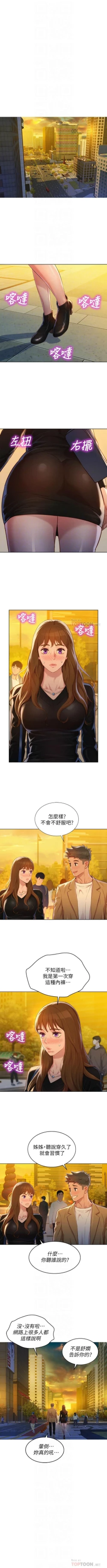 Page 698 of 漂亮幹姐姐 1-116 官方中文（連載中）