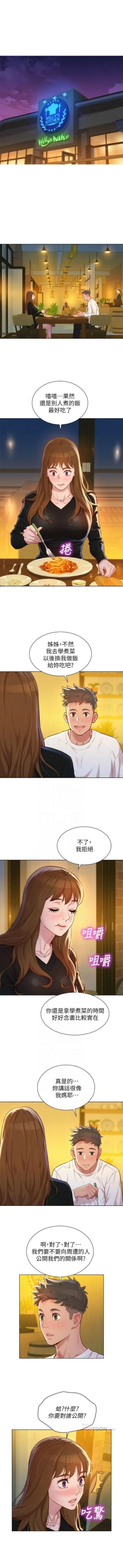 Page 729 of 漂亮幹姐姐 1-116 官方中文（連載中）