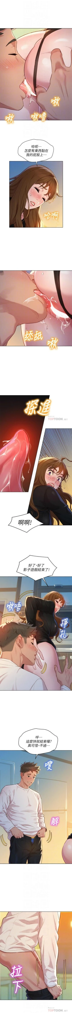 Page 737 of 漂亮幹姐姐 1-116 官方中文（連載中）