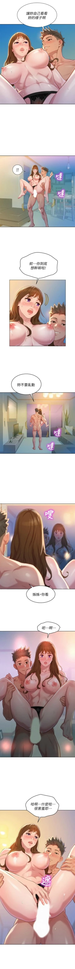 Page 742 of 漂亮幹姐姐 1-116 官方中文（連載中）