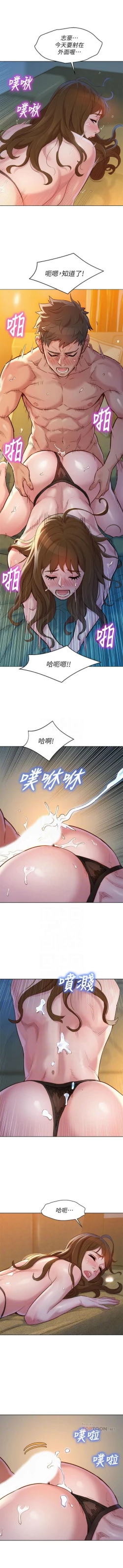 Page 750 of 漂亮幹姐姐 1-116 官方中文（連載中）