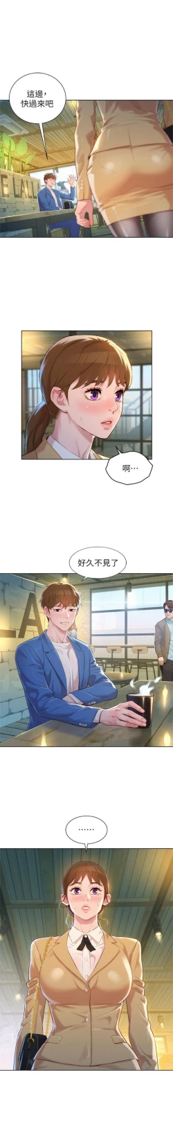 Page 755 of 漂亮幹姐姐 1-116 官方中文（連載中）