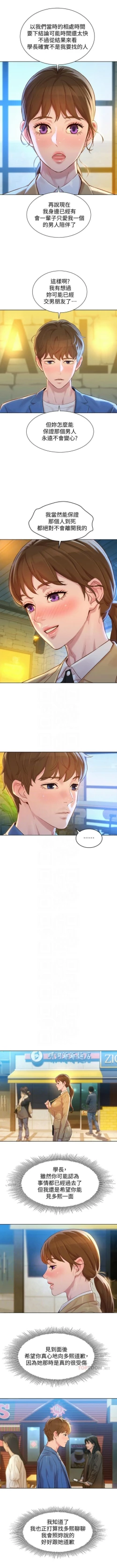 Page 758 of 漂亮幹姐姐 1-116 官方中文（連載中）