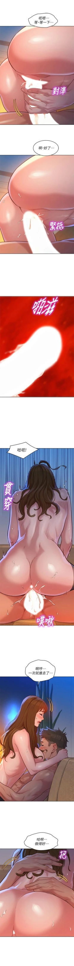 Page 772 of 漂亮幹姐姐 1-116 官方中文（連載中）