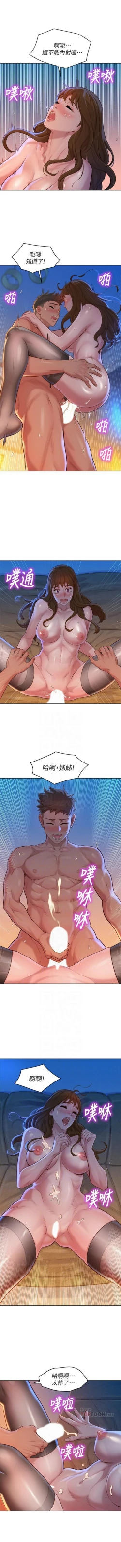 Page 782 of 漂亮幹姐姐 1-116 官方中文（連載中）