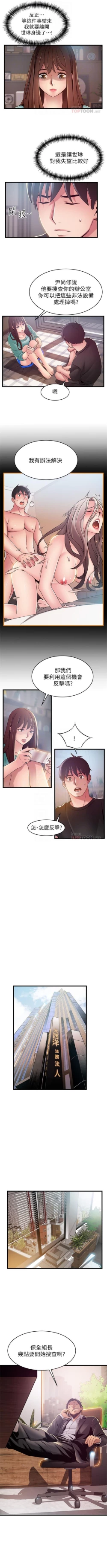 Page 570 of 弱點 1-104 官方中文（連載中）