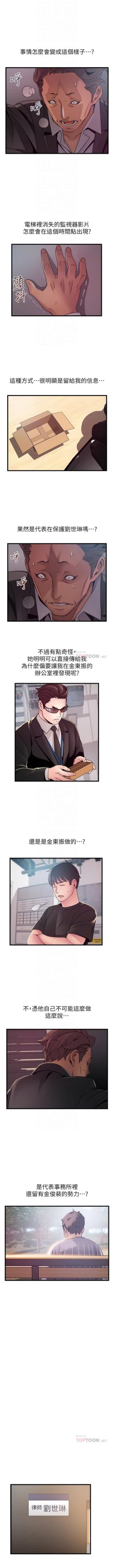 Page 576 of 弱點 1-104 官方中文（連載中）