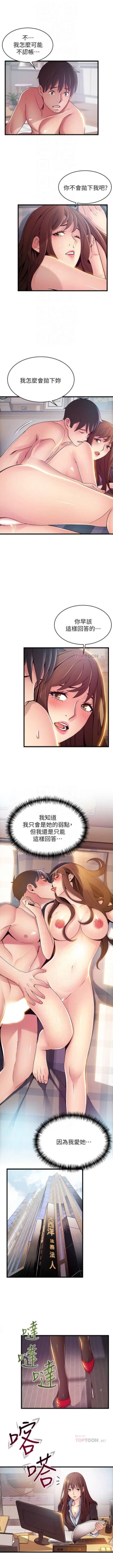 Page 586 of 弱點 1-104 官方中文（連載中）