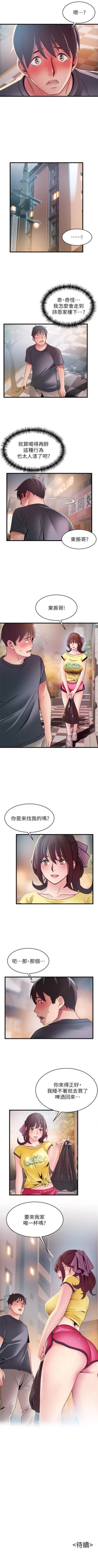 Page 604 of 弱點 1-104 官方中文（連載中）