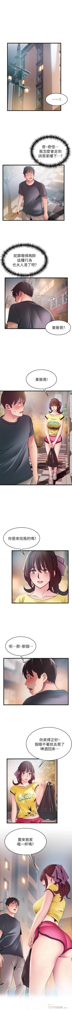 Page 605 of 弱點 1-104 官方中文（連載中）