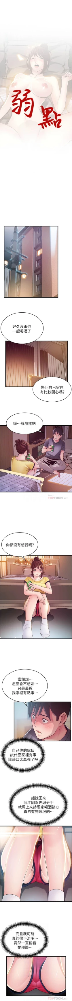 Page 606 of 弱點 1-104 官方中文（連載中）