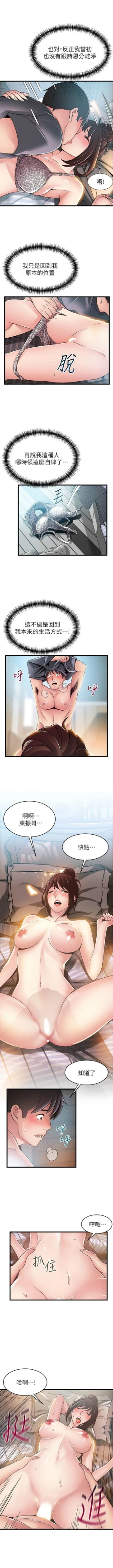 Page 610 of 弱點 1-104 官方中文（連載中）
