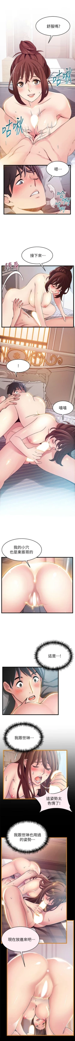 Page 613 of 弱點 1-104 官方中文（連載中）