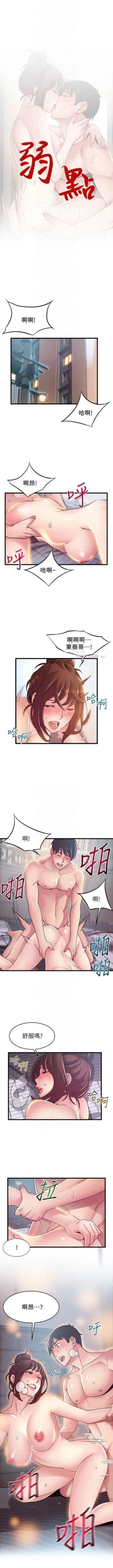 Page 616 of 弱點 1-104 官方中文（連載中）
