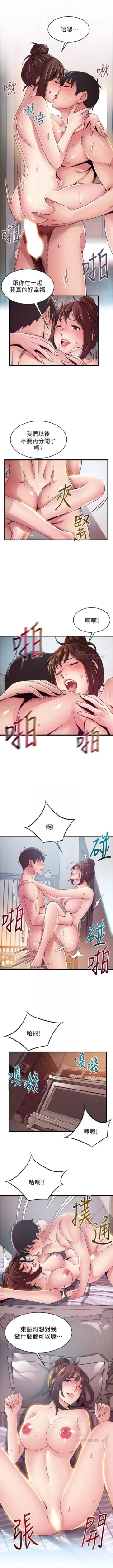 Page 618 of 弱點 1-104 官方中文（連載中）