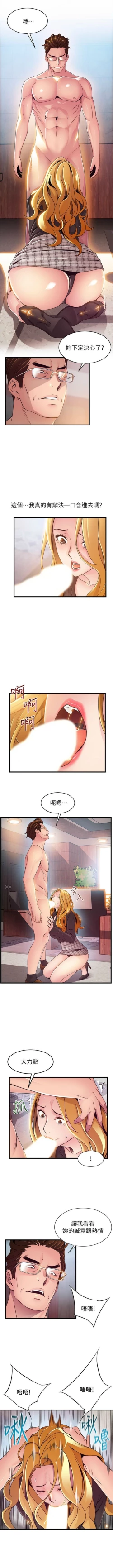 Page 629 of 弱點 1-104 官方中文（連載中）