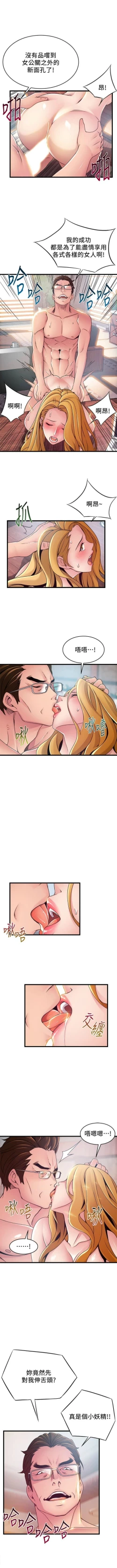 Page 631 of 弱點 1-104 官方中文（連載中）