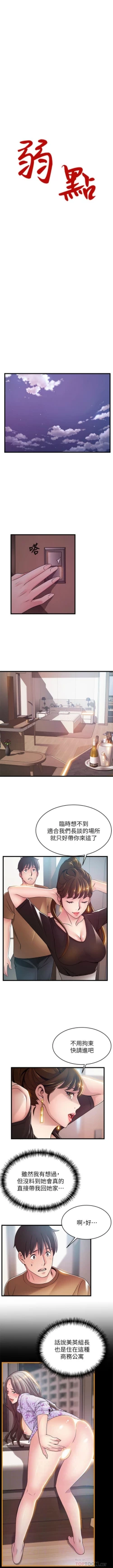 Page 642 of 弱點 1-104 官方中文（連載中）